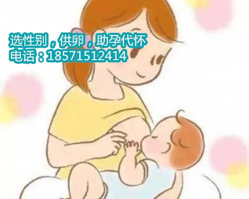 青岛供卵代生孩子推荐,2022江西省妇幼保健院做供卵三代试管婴儿要多少钱
